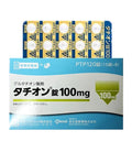 日本 Tathion 谷胱甘肽錠 100mg 120粒（預訂）