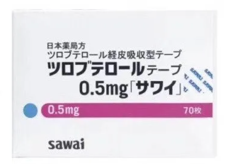 日本呼吸舒緩貼（預訂產品）0.5mg／1mg／2mg