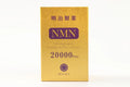 Meiji 明治製藥 NMN 20000 Plus 240粒（預訂）