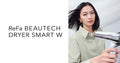 ReFa BEAUTECH DRYER SMART W 智能風筒